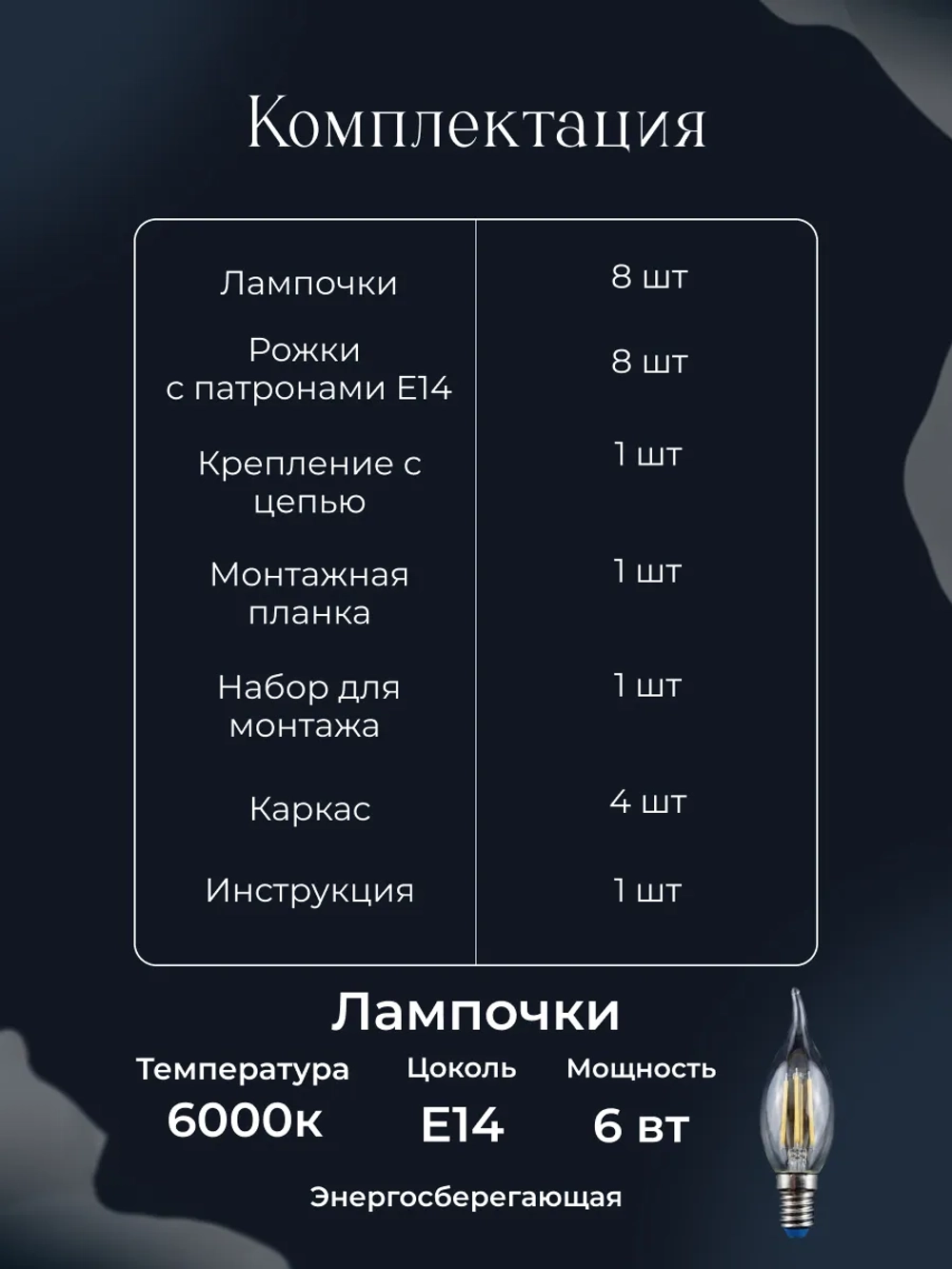 Люстра потолочная, классическая