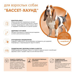 Корм сухой для взрослых собак породы Бассет-хаунд, премиум полнорационный комплекс, с индейкой, 2,5 кг, QUATTRO