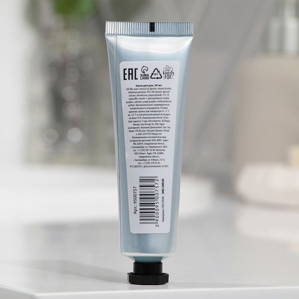 Крем для рук «Дерзкий апельсин» - 30 мл.