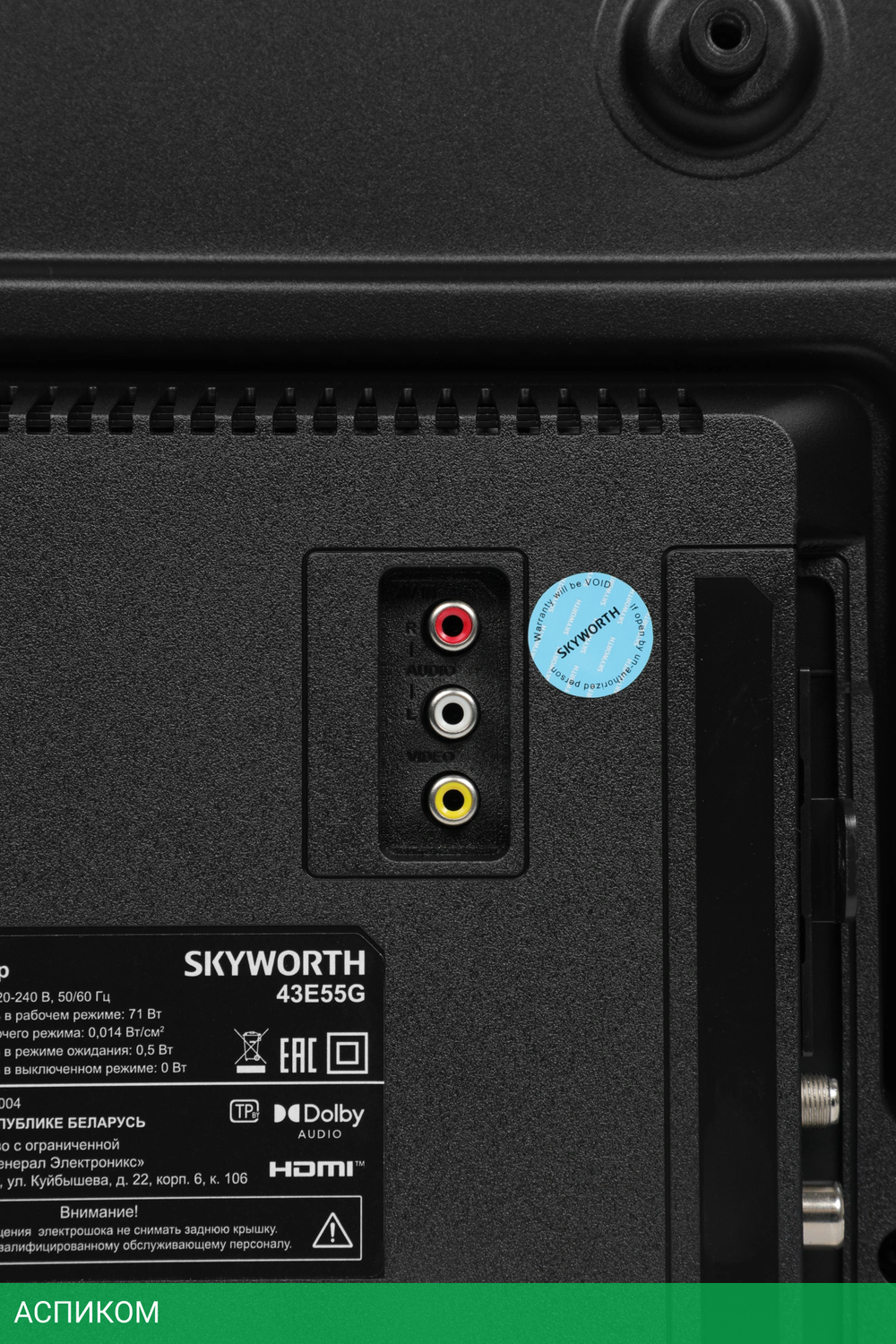 Телевизор LED Skyworth 43" 43E55G