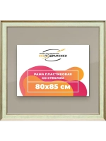Рамка для постера и фотографий 80x85