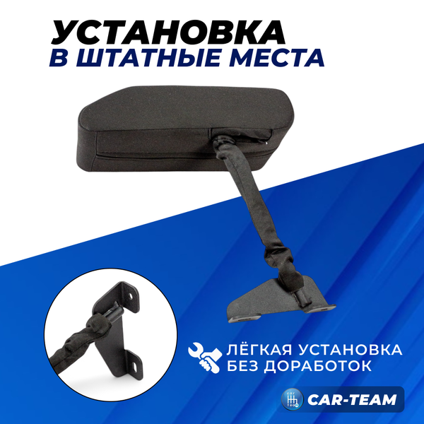 Подлокотник Renault Logan 2 2014-2018г.в., Sandero 2 2014-2018г.в., Duster 2 с 2015-2021г.в. из ткани (без регулировки сиденья по высоте) "Аламар"
