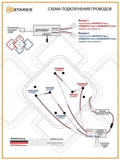 ESTARES Светильник, LED, 180 Вт