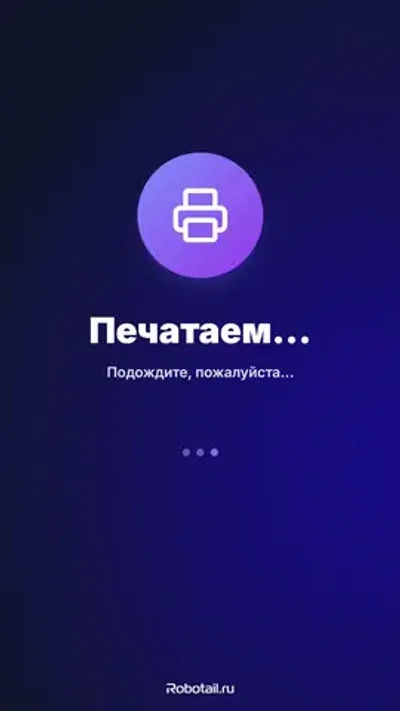 Российское ПО для фотобудки (фотостойки) с ИИ