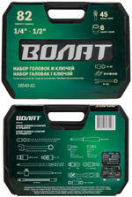Набор головок и ключей 82пр. Волат (1/4", 1/2", 6 граней) (18540-82)