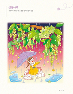 Winter sun. Coloring Book