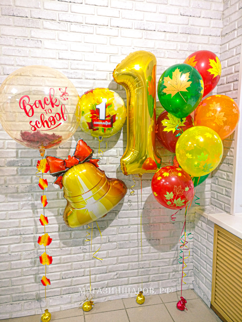 Набор шаров "Back to school"