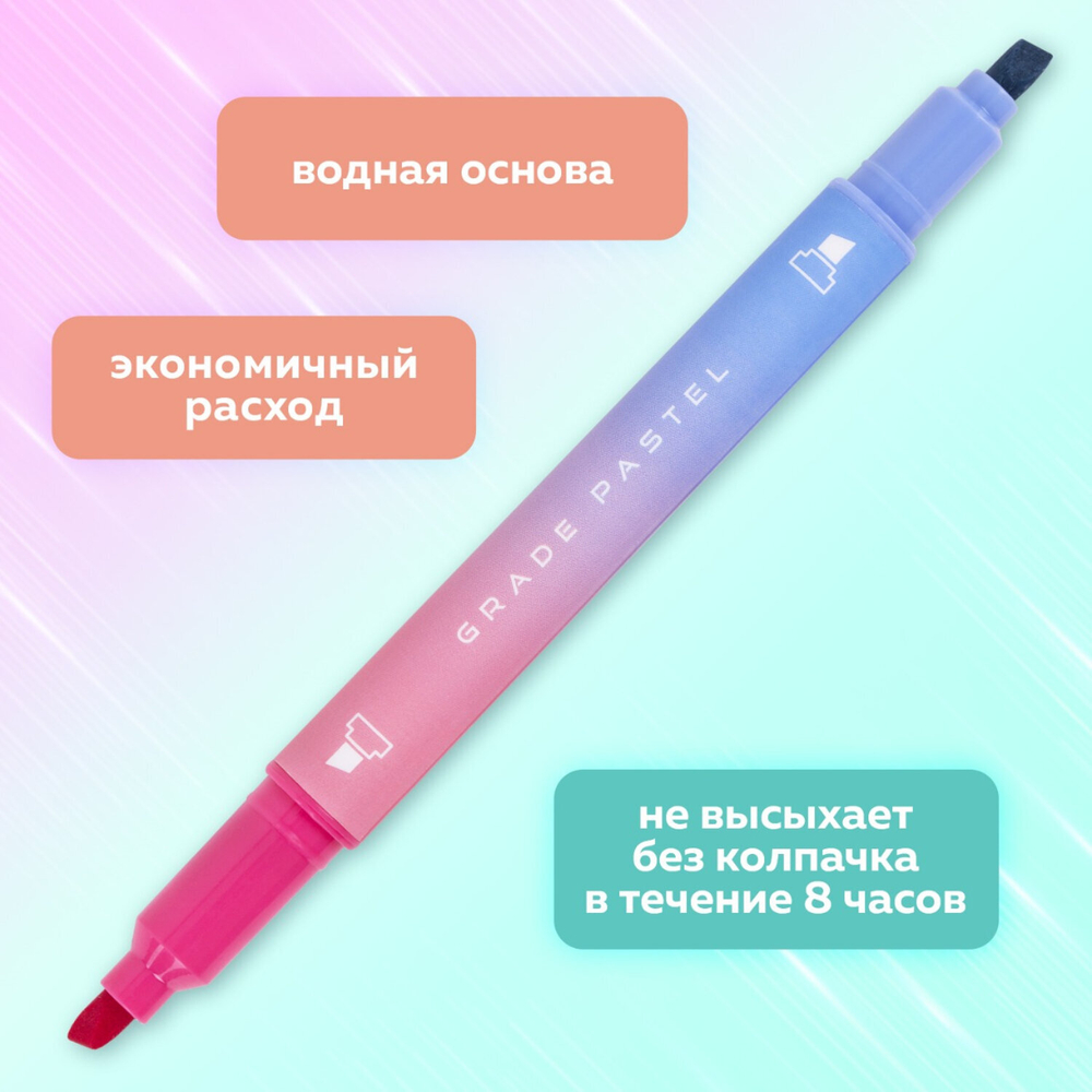 Набор текстовыделителей двусторонних 4 ШТУКИ / 8 ЦВЕТОВ, BRAUBERG «GRADE», линия письма 1-4 мм.