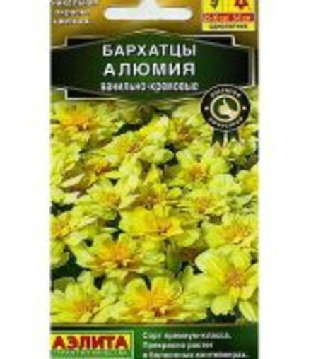 Бархатцы Алюмия ванильно-кремовая 10шт Аэлита