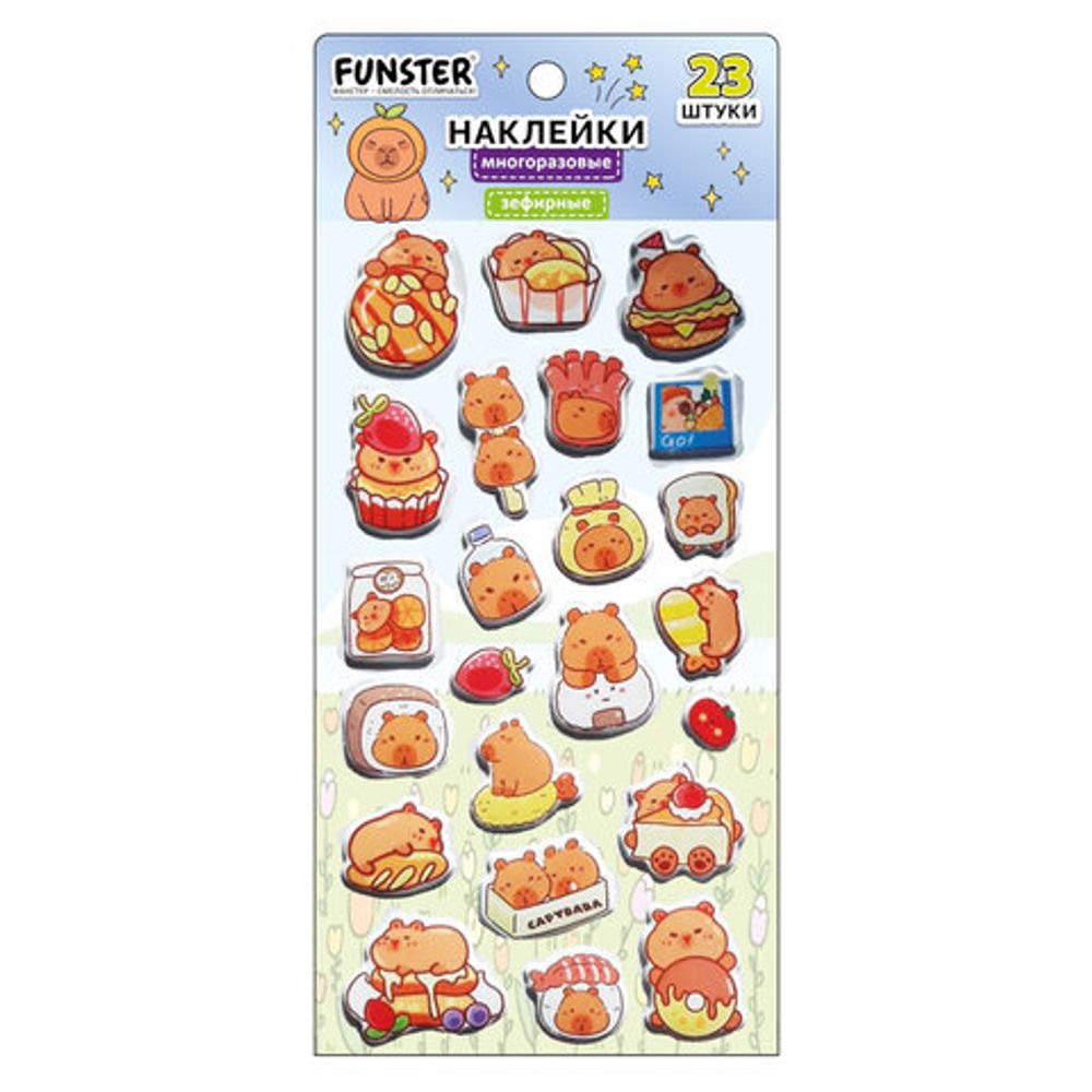 Наклейки зефирные "Капибары", 18х9,5 см, ассорти 6 видов, FUNSTER (ФАНСТЕР), 666093