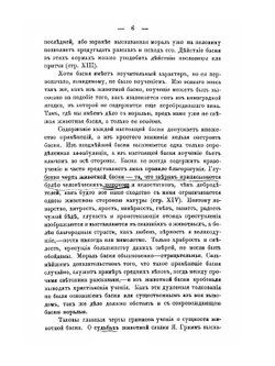 Русские народные сказки о животных. (Исследование) | В. Бобров