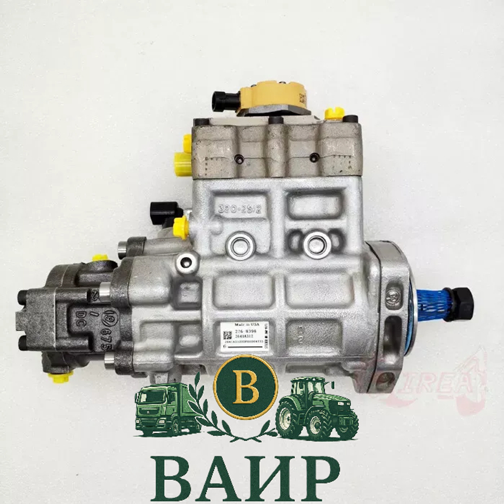 Топливный насос высокого давления Caterpillar 2641A304 / 276-8398