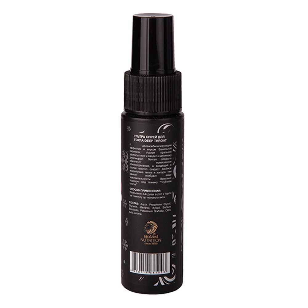 Ультра-спрей для горла с десенсибилизирующим эффектом БиоМед Deep Throat 50мл