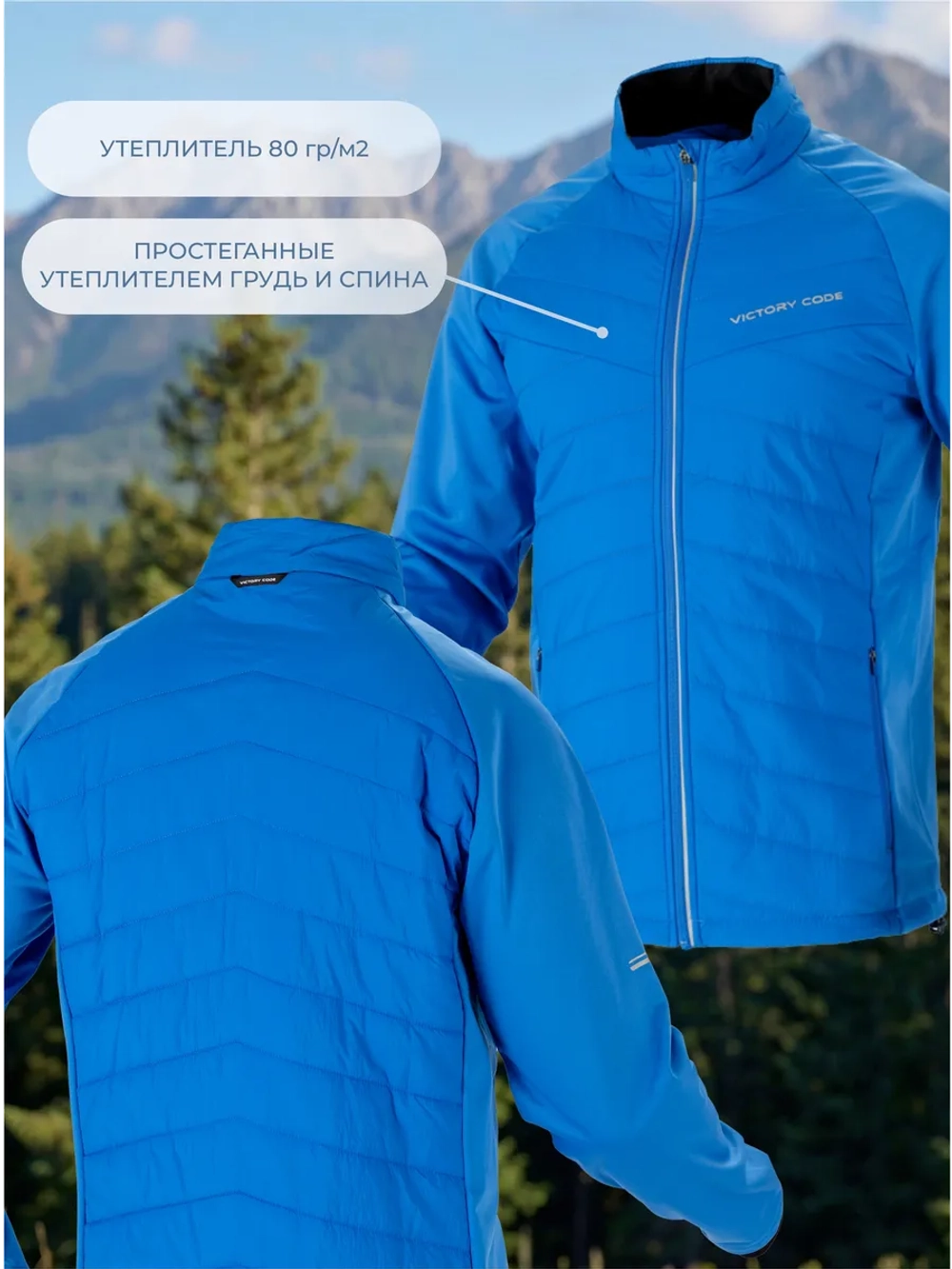 Куртка гибридная STORM 2.0 / синий