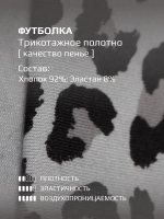 Футболка для девочки серый леопард