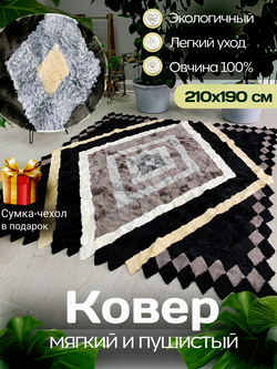 Покрывало меховое ковер из шкуры овчины