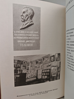 Записки писателя: Воспоминания и рассказы