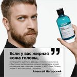 L'Oreal Professionnel Scalp Advanced очищающий шампунь для волос, склонных к жирности, 300 мл.