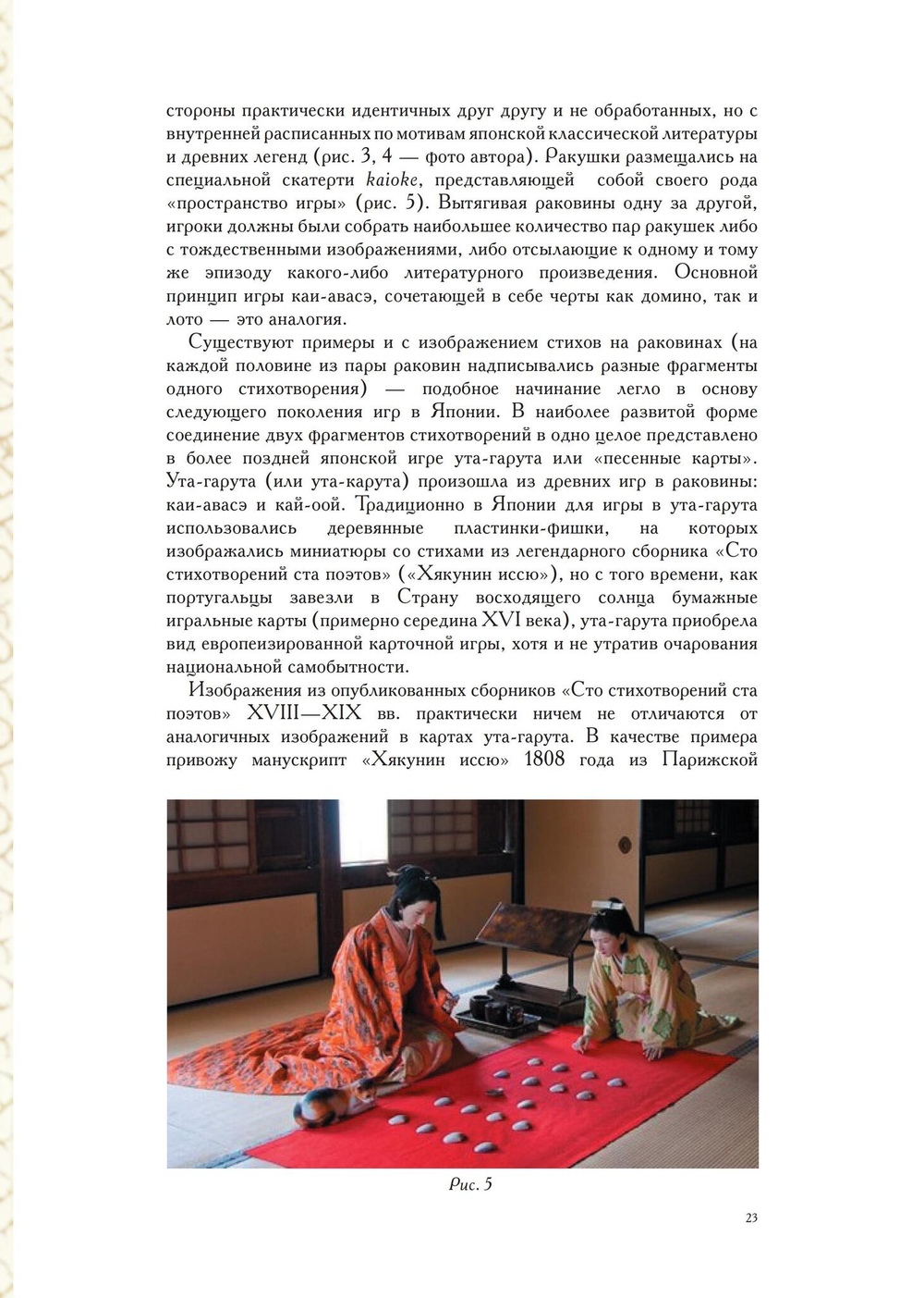 Таинство пути. Культурологическое исследование второго септенера Старшего Аркана Таро