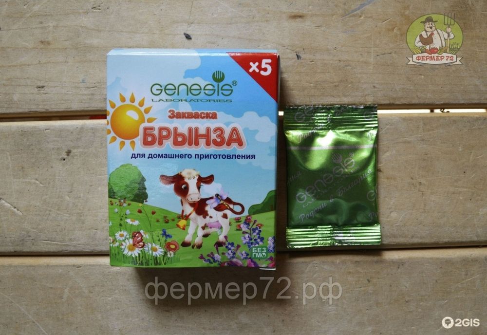 Закваска "Брынза" Genesis