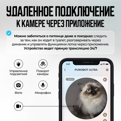 Автоматический лоток с AI камерой PUROBOT ULTRA PETKIT