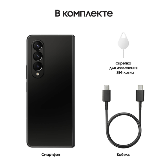 Смартфон Samsung Galaxy Z Fold4 12/256Gb черный (SM-F936BZKDMEA)