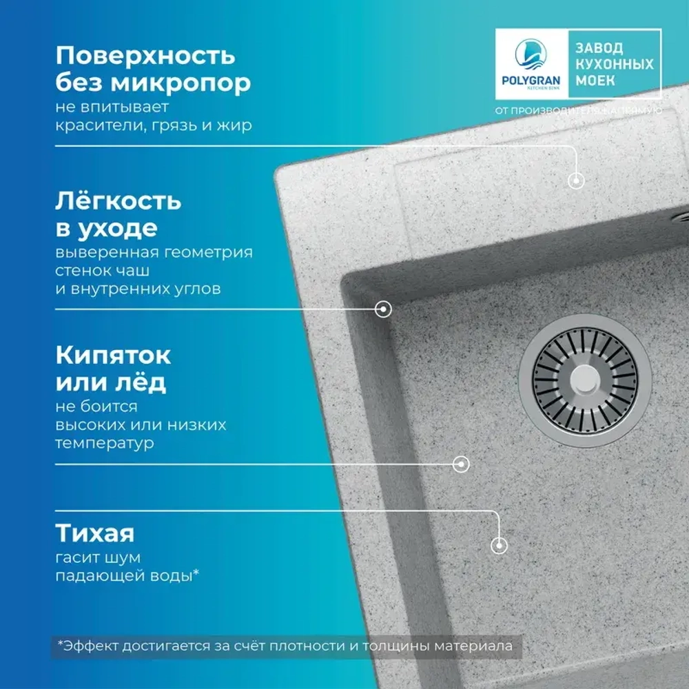 Мойка POLYGRAN ARGO-420 светло-серый №314, смеситель SKS5 светло-серый