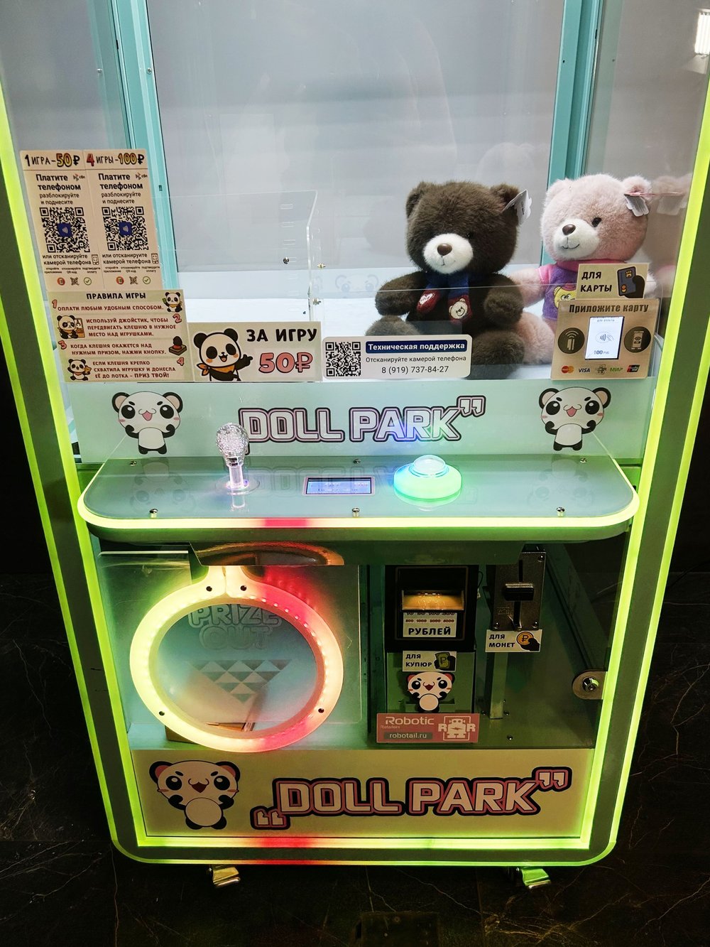 Набор милых информационных наклеек на призовой автомат "Doll Park"