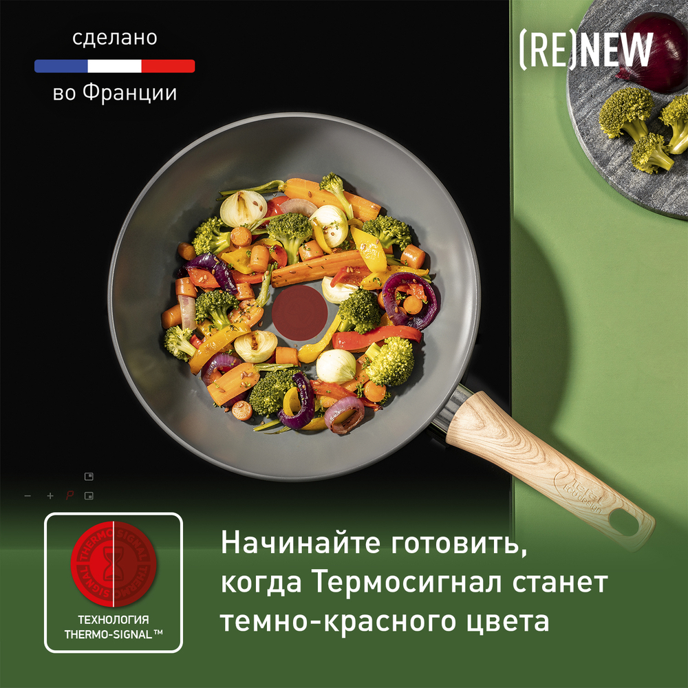 Сковорода-вок Tefal Renew 28 см C4251913