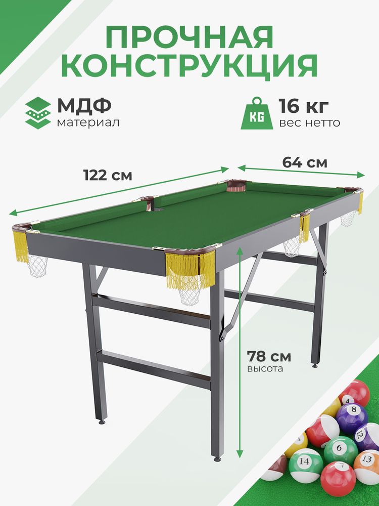 Игровой стол - бильярд DFC 48&amp;quot; 122 x 64 см