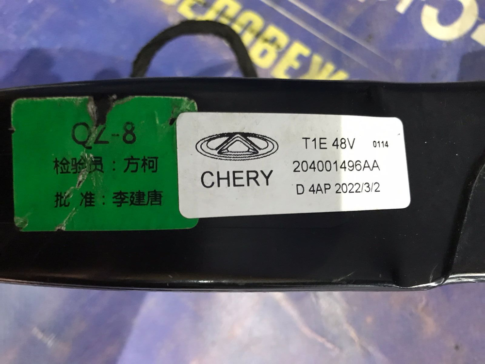 Педаль тормоза OMODA C5 2024