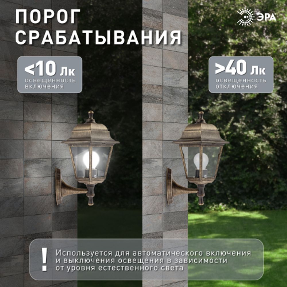 Датчик освещенности ЭРА DF 301 Фотореле серый, настенный, максимальная нагрузка 1300 ВА IP44 | Датчики движения