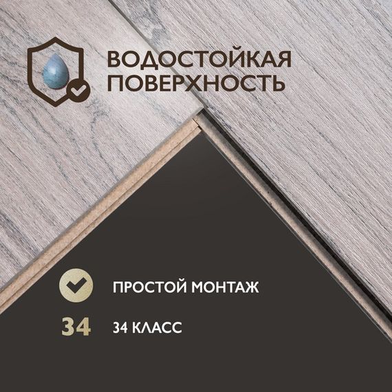 Ламинат I-Floors Heavy - Вишня медовая