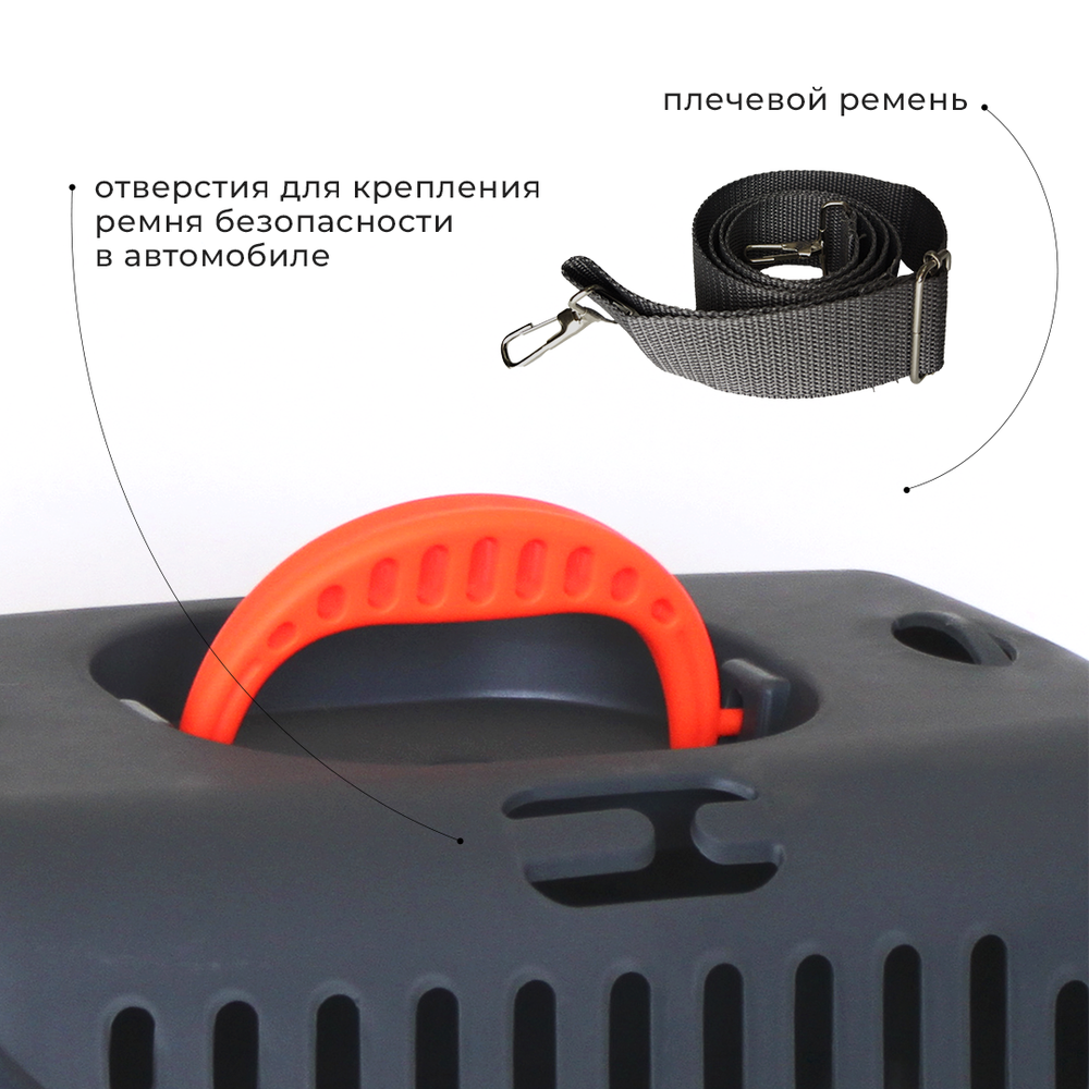 Клиппер-переноска ZOOSET с прозрачной дверцей и ремнем - S (42х29х29,5 см) - серый/оранжевый