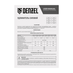 Удлинитель-шнур силовой Garden Series, ПВС, 20м, 1 розетка 3 x 1 мм, Denzel