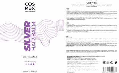 Этикетка Cosmex Anti-Yellow Effect Hair Balm Оттеночный бальзам для волос для нейтрализации желтизны, 1000 мл