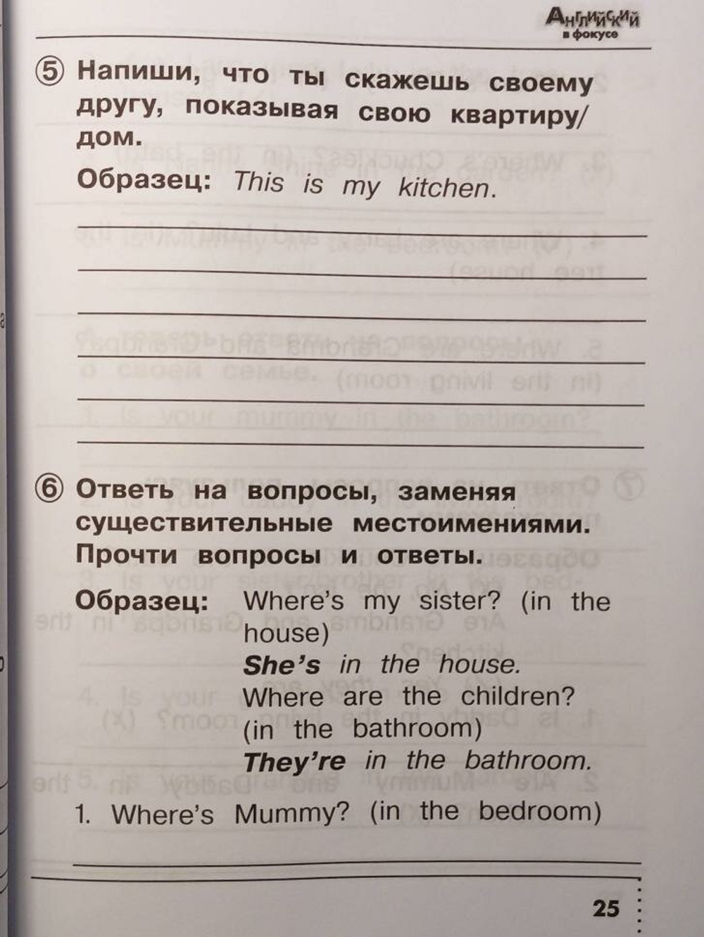 Быкова. Английский в фокусе. 2 класс. Сборник упражнений. Новый ФП (Просвещение)