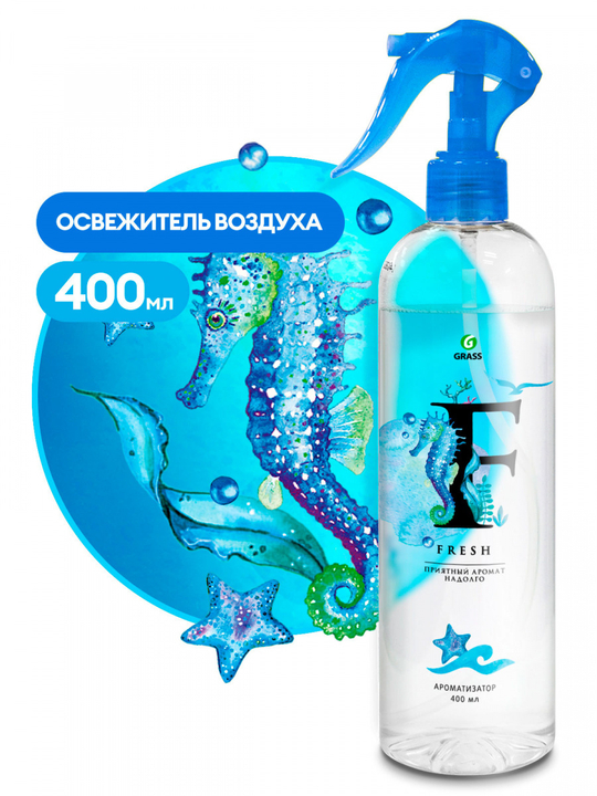 Жидкий освежитель воздуха "Fresh" 400 мл