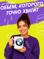 Кружка "Бмв"