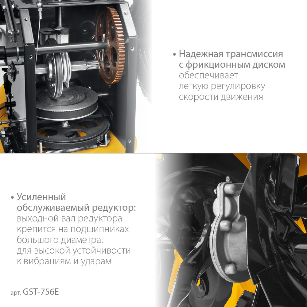 STEHER 56 см, бензиновый снегоуборщик с электростартером, EXTREM (GST-756E)