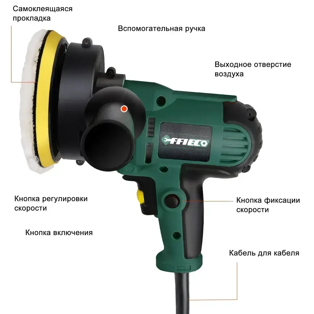 Шлифмашина полировальная сетевая ,Полировальная машинка для автомобиля, регулируемая скорость, 580 Вт, 2800 ОБ/мин, зеленый