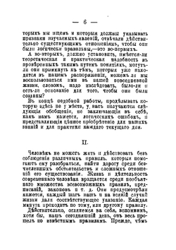 Право и нравственность, как явления всемирной культуры | П. Казанский