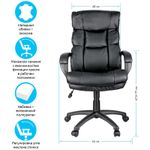 Кресло руководителя Helmi HL-E10 "Forum" LT, экокожа черная