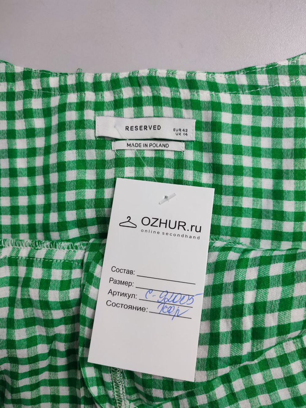 Топ Reserved в клетку 48 размер