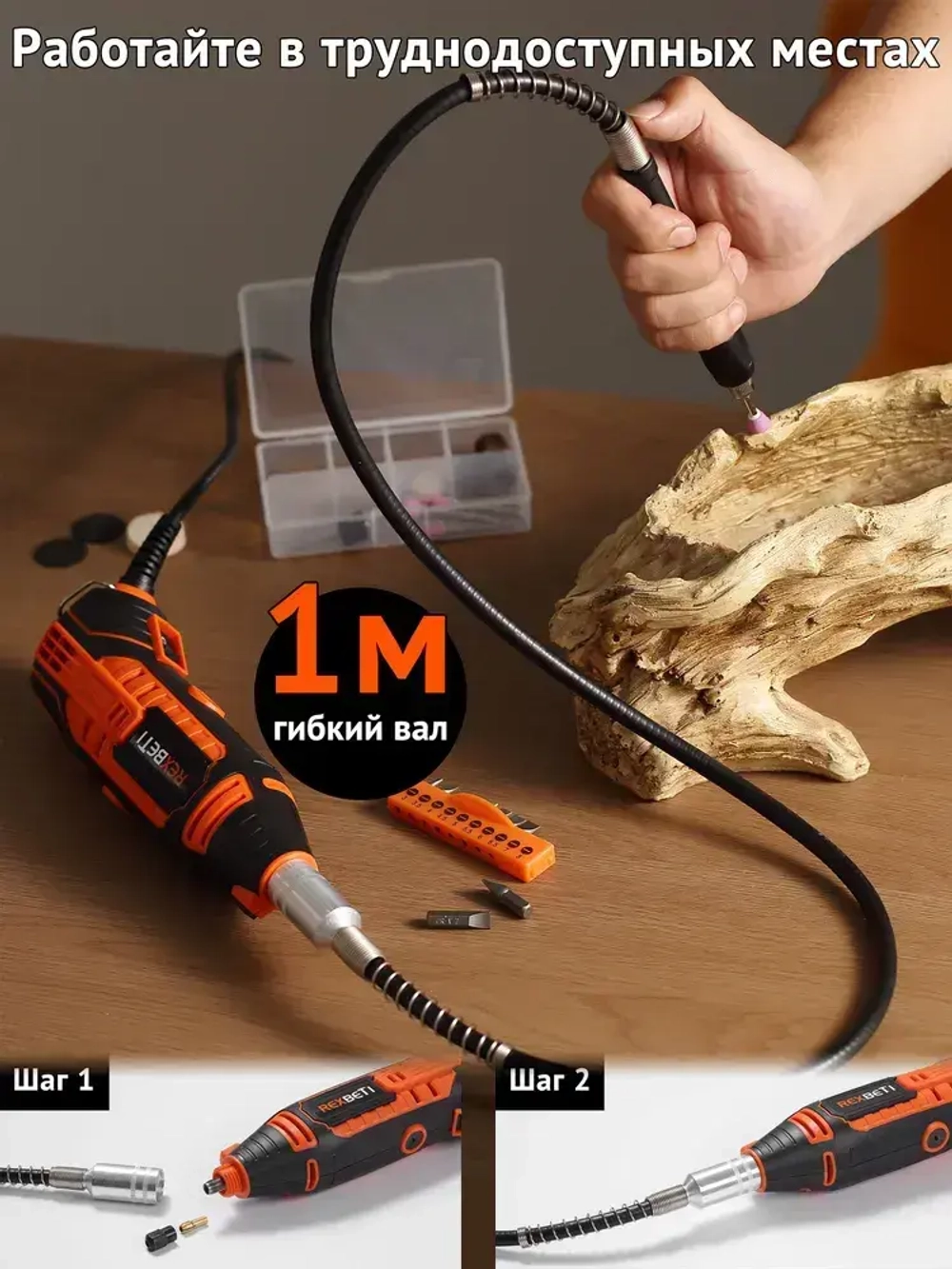 REXBETI Электрический гравер, Электрогравер с гибким валом для шлифовки( 200 Вт, 33000 об/мин, 40 шт насадок, регулировка скорости, Защитная коробка)