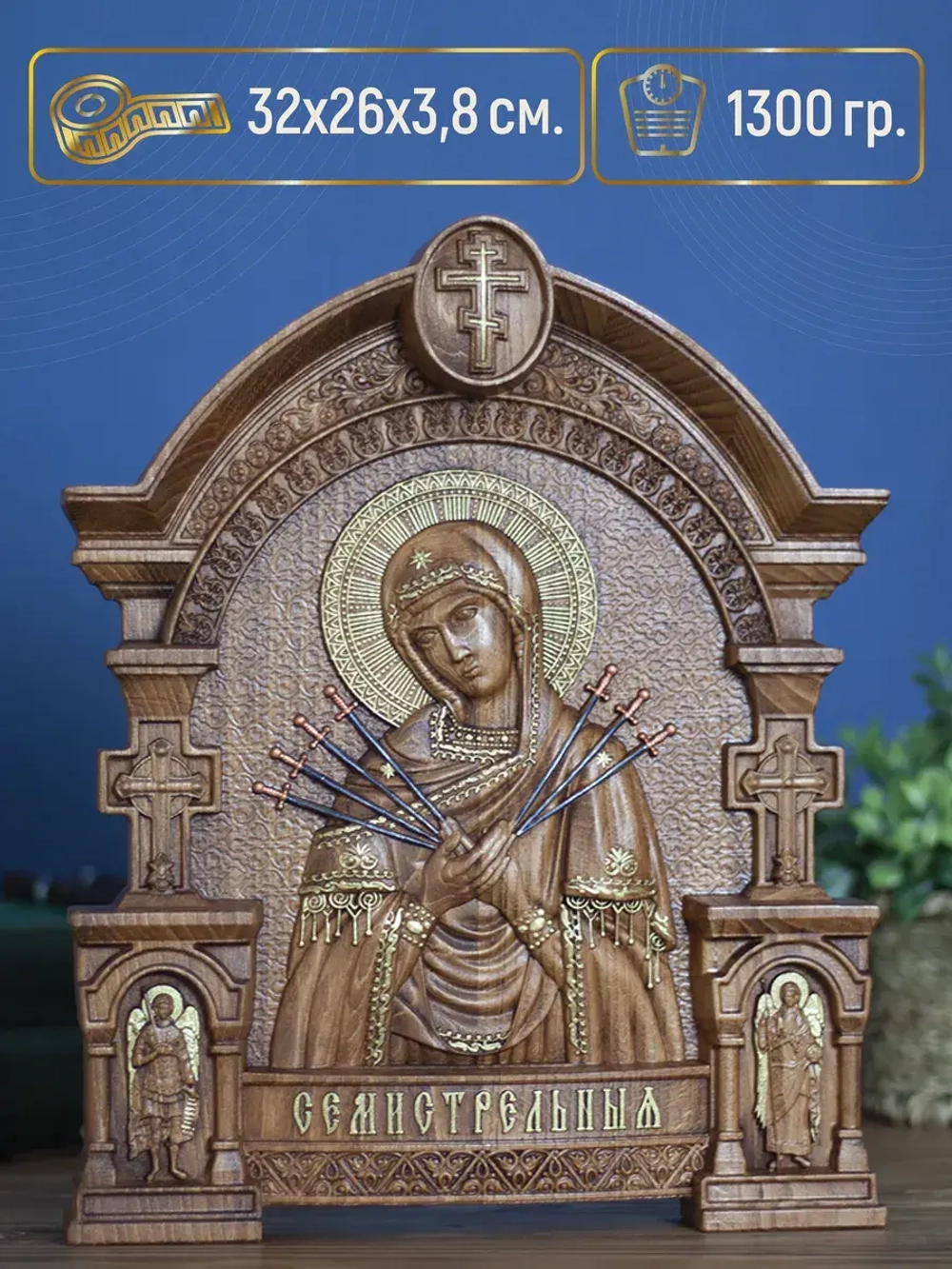 Семистрельная икона Божией Матери, бук, 32х26х3,8 см