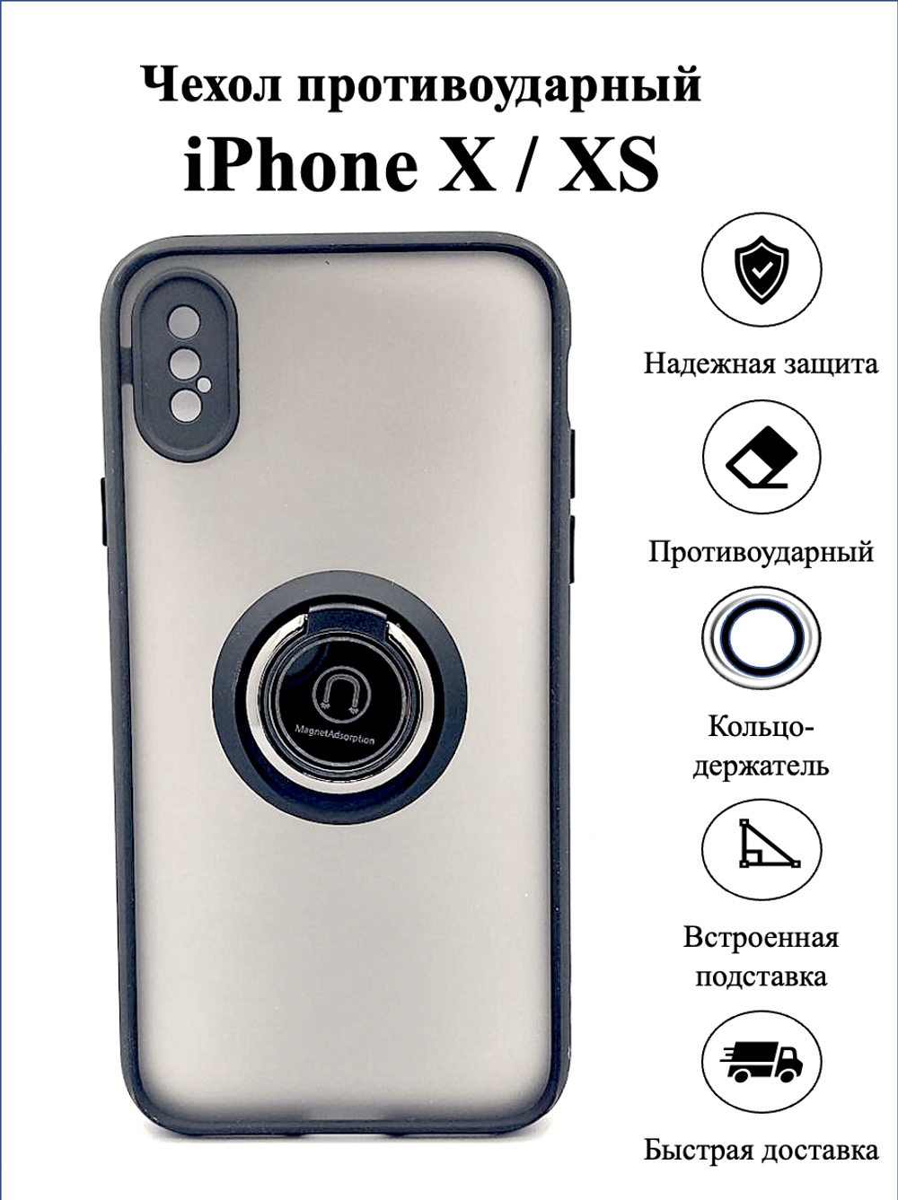 Чехол на iPhone X / XS / айфон, противоударный, с кольцом, подставкой, прозрачный