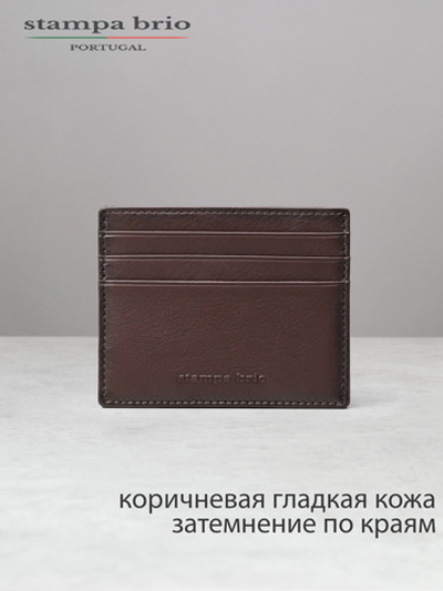 520 - Футляр для карт Stampa Brio