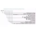 Клапан противопожарный ФКС-1М (EI60)-НО-200