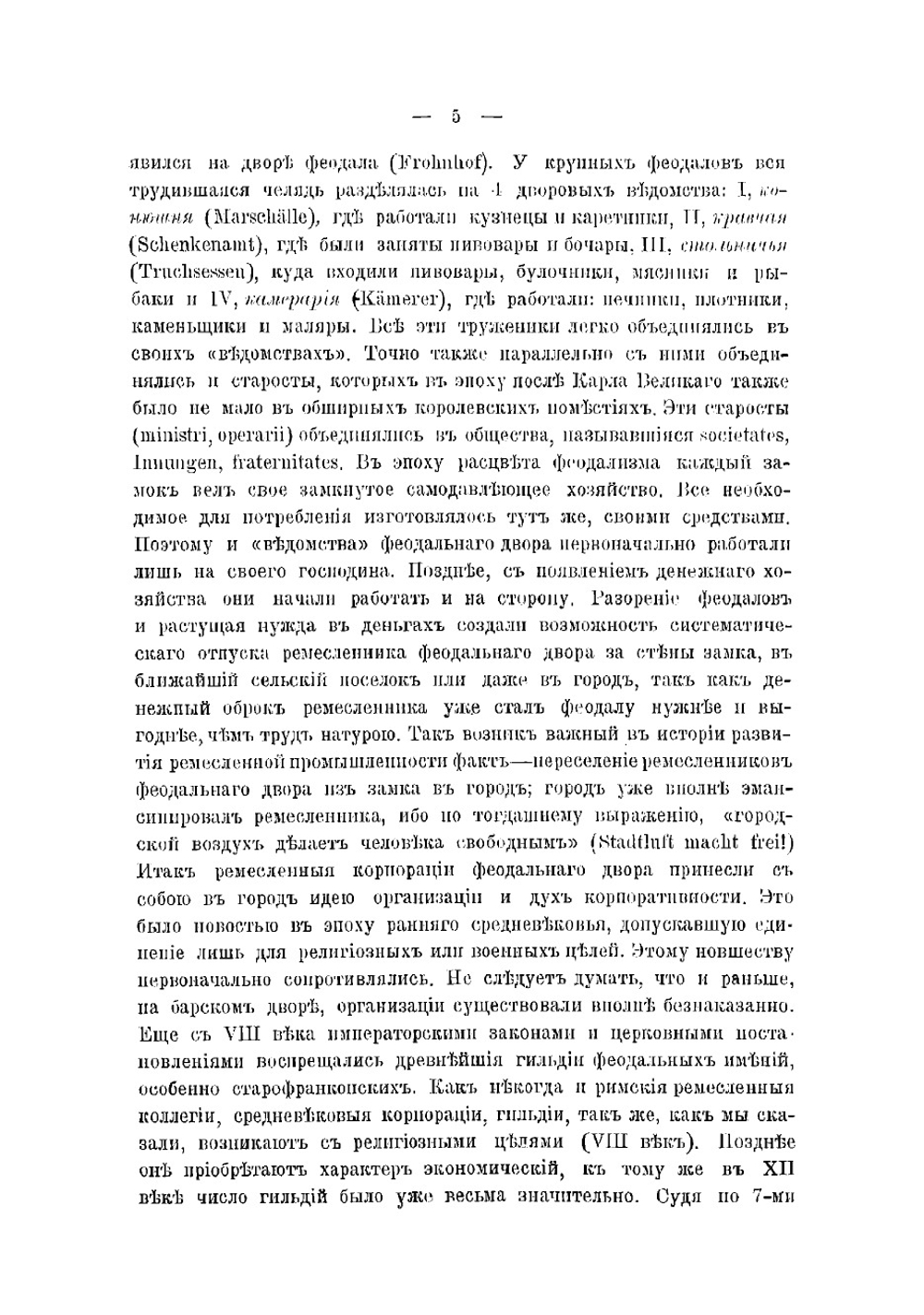 Положение вопроса о рабочих организациях в иностранных государствах | Святловский Владимир Владимирович